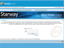 Tablet Screenshot of online.coraltravel.ua