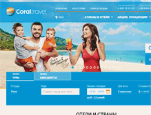 Tablet Screenshot of coraltravel.ua